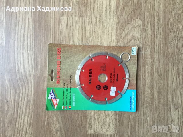 Продавам дискове за циркуляр и други дискове Raider, снимка 11 - Други инструменти - 40372530