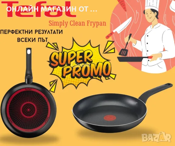 Тиган Tefal Simply Clean Frypan 28см🍳, снимка 1 - Съдове за готвене - 47400555