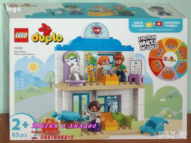 Продавам лего LEGO DUPLO 10460 10449 10529 10572 10824 10851 10900 10931 10954 10955 10962 30327, снимка 3 - Конструктори - 48147716
