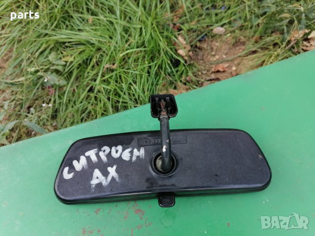 Вътрешно Огледало Ситроен Ах(1986г. - 1998г.)N
