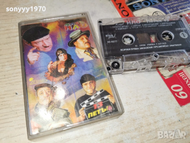 КЛУБ НЛО 0103261950, снимка 3 - Аудио касети - 53668919