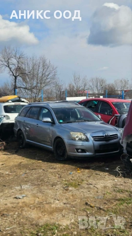 Toyota Avensis на части