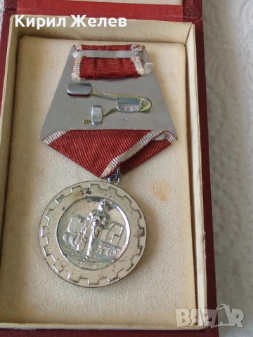 Медал за трудово отличие 54264, снимка 2 - Колекции - 53742376