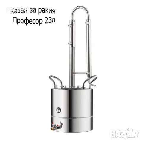 ПРОМОЦИЯ! Казани за ракия Казанджия 23л, снимка 4 - Казани за ракия - 38861885