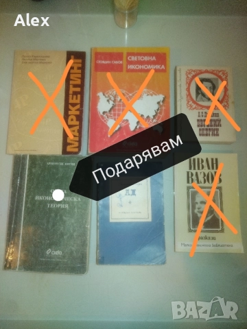 Различни езотерични книги, снимка 3 - Езотерика - 45864500