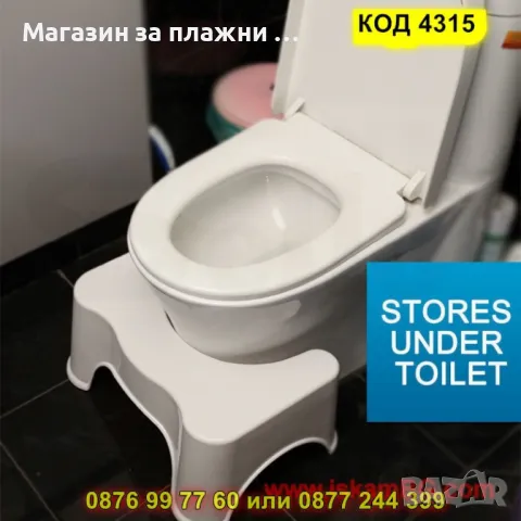 Тоалетно столче за правилно изхождане - КОД 4315, снимка 3 - Тоалетни столове - 49112149
