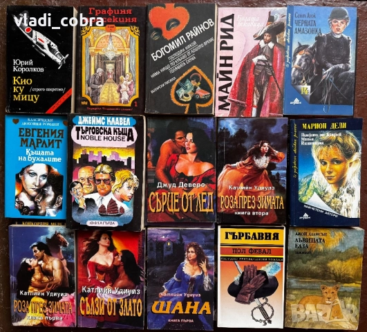 Книги , снимка 6 - Художествена литература - 51668370