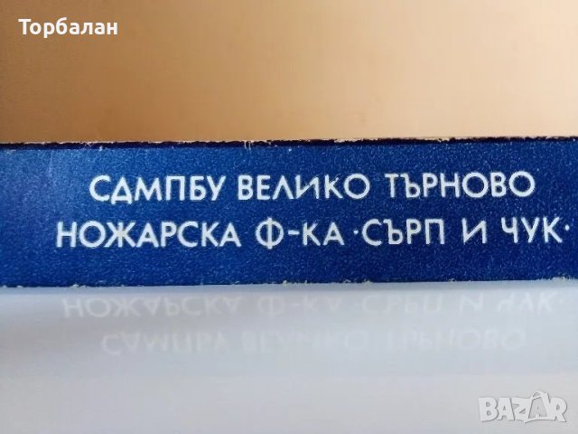 Сувенирна лъжичка за кафе от соц-а, снимка 2 - Прибори за хранене, готвене и сервиране - 50421509