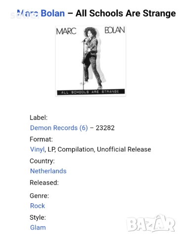 Предлагам ви една много рядка плоча на Marc Bolan ,китариста на T-REX :  Marc Bolan – All Schools Ar, снимка 4 - Грамофонни плочи - 52674650