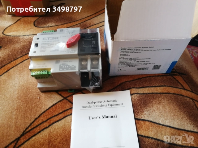 Монофазен Ум шалтер 2P 63A ATS за генератори, снимка 2 - Друга електроника - 52562962