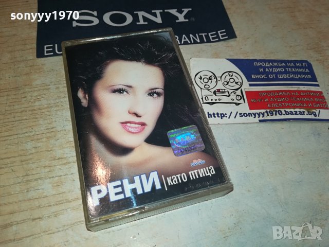 РЕНИ-ОРИГИНАЛНА КАСЕТА 2208231557