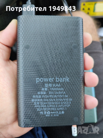 Преносима външна батерия Power Bank , снимка 2 - Друга електроника - 44512436