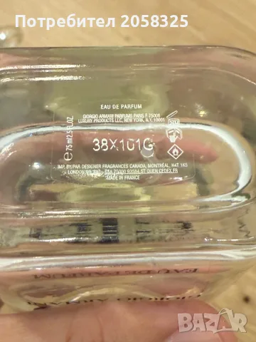 Оригинален парфюм Giorgio Armani Acqua Di Giò - EDP, снимка 4 - Мъжки парфюми - 56231059