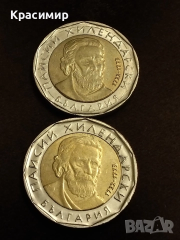 Дефектни 2 Лева ., снимка 8 - Нумизматика и бонистика - 52713602