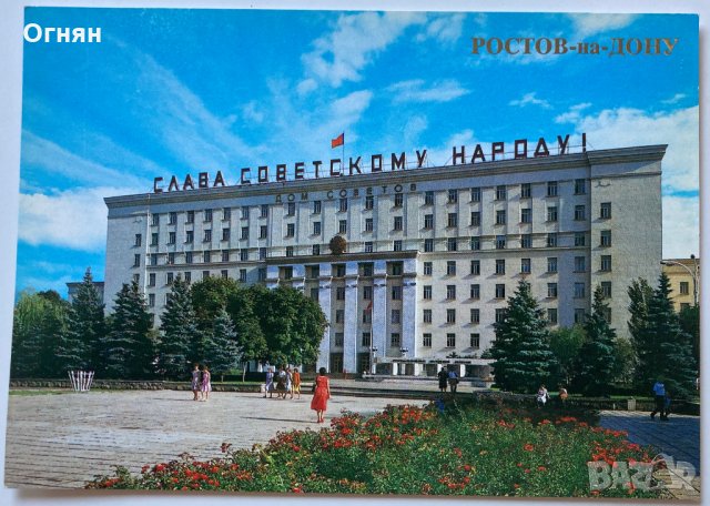 Комплект 16 картички Ростов на Дон, снимка 8 - Филателия - 34336902