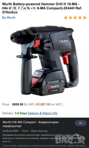 Wurth H18-MA Compact - Безчетков перфоратор!, снимка 6 - Перфоратори - 38797897