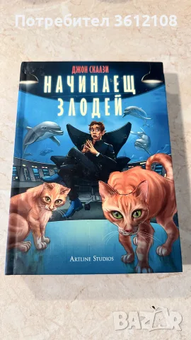 Детска книга за момче/момиче