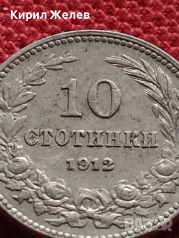 МОНЕТА 10 стотинки 1913г. СЪЕДИНЕНИЕТО ПРАВИ СИЛАТА ЦАРСТВО БЪЛГАРИЯ УНИКАТ 35196, снимка 5 - Нумизматика и бонистика - 39332623