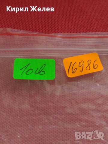 Пощенски марки ШИПКА, СОФИЯ, Цар Фердинанд първи 16986, снимка 12 - Филателия - 40480898