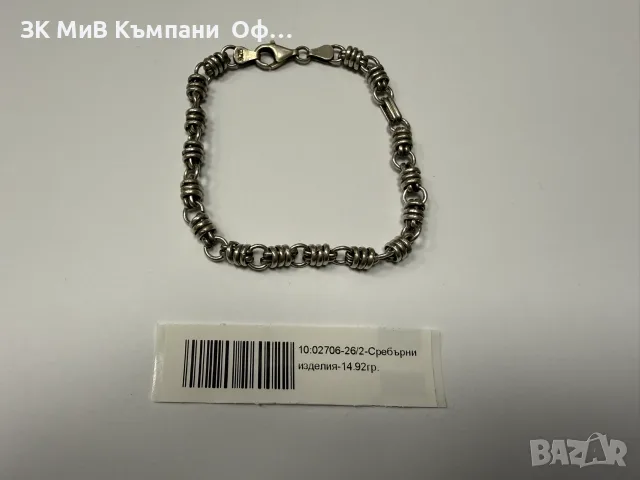 Сребърна мъжка гривна - 14.92гр.
