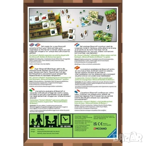 Настолна игра Minecraft , снимка 3 - Образователни игри - 52964714