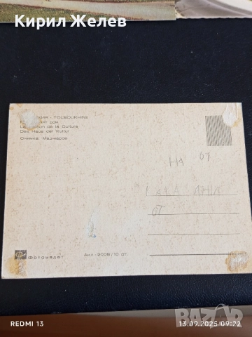 Четири пощенски картички ТОЛБУХИН, ПАВЕЛ БАНЯ,ТРОА ФРАНЦИЯ 5909, снимка 3 - Филателия - 51697815