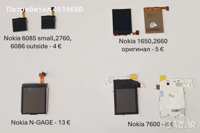 Дисплей Nokia X2,X3,C5,7020,2710,515,220,206,X3-02,C3-01,N92,N82,N79,E52,7260,C6,C5-01,5230,R55,7600, снимка 3 - Резервни части за телефони - 56221724