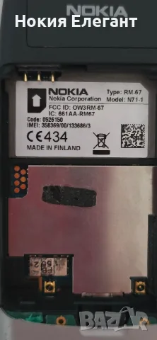 Nokia N71 като нов, снимка 7 - Nokia - 56059805