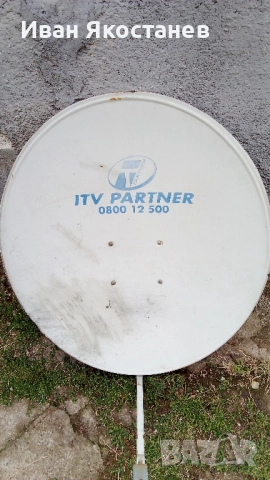 Сателитни чиний 90 см, офсет и парабол