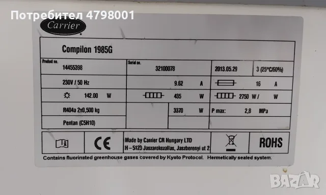 Хладилна витрина , снимка 3 - Оборудване за магазин - 56082663