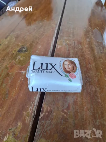 Стар сапун Lux #5