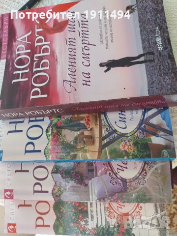 Книги-Джаки Колинс,Александра Рипли, Катлийн Уиндзор,Том Кланси,Дейвид Морел, снимка 13 - Художествена литература - 31338979