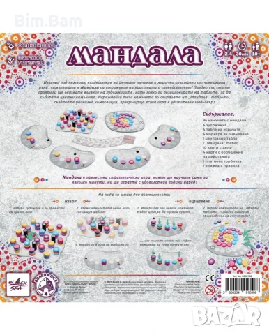 Настолна игра Мандала (Mandala Stones) - семейна- Абстрактна, снимка 2 - Образователни игри - 56245423