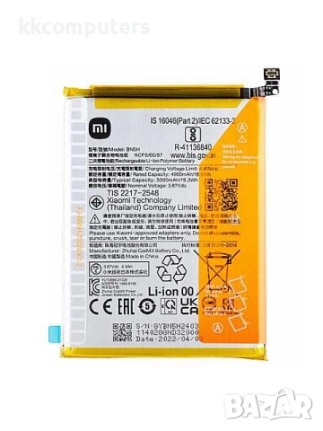 БАТЕРИЯ ЗА XIAOMI POCO M4 5G (22041219PG)