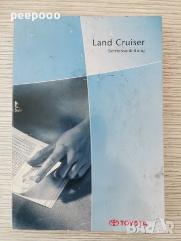 Оригинална книга с упътване и инструкций за Toyota Land Cruiser 2005 година 