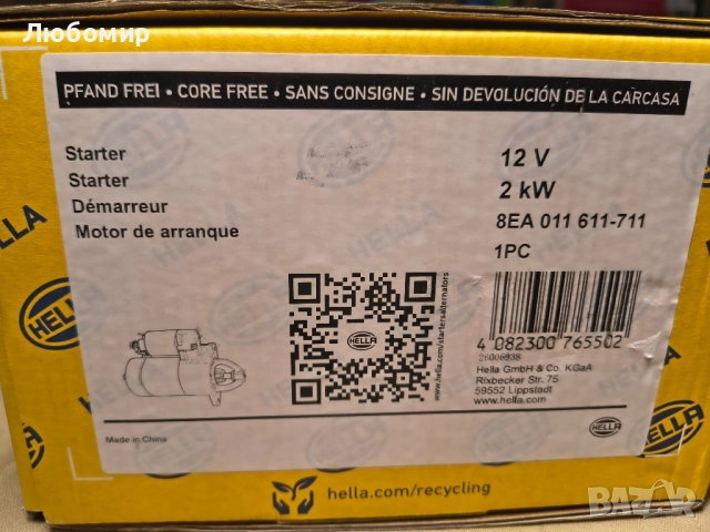 HELLA 8EA 011 611-711 Стартер Nissan Qashqai I (J10, NJ10, JJ10E 12v2kw, снимка 6 - Части - 51487660