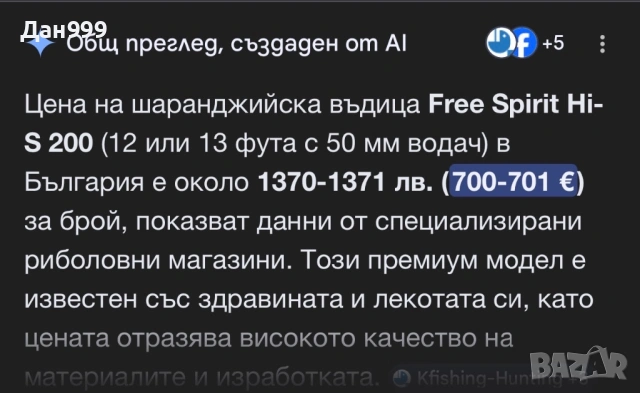 Шаранджийска въдица от най висок клас на Free Spirit , снимка 9 - Въдици - 53813206