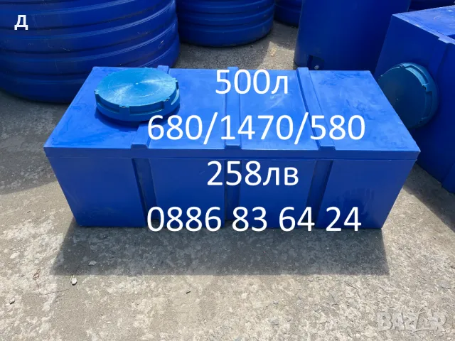 Бургас - 500л - Бидони / Резервоари / Цистерни / за вода и други.
