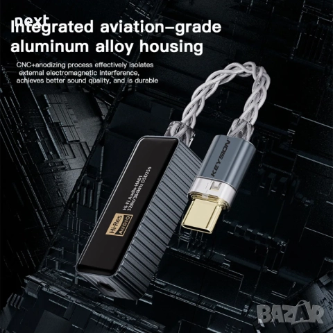 Цифров ДАК DAC / усилвател за телефон Type C + Гаранция