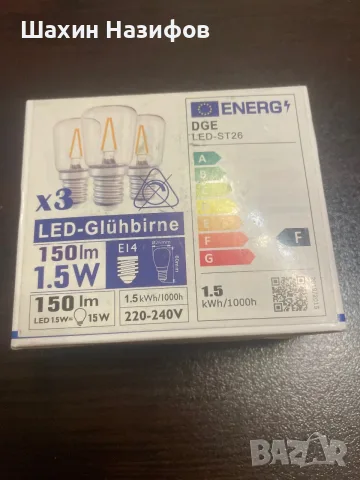 Комплект от 3 броя LED крушки (LED-Glühbirne) на марката DGE