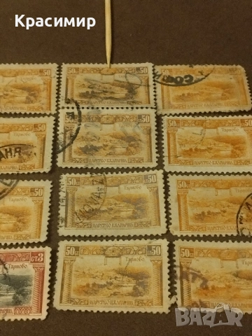 Царство България 1921 г.пощенски марки 12 броя.