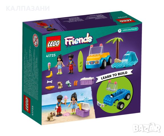 LEGO® Friends 41725 - Забавления с плажно бъги, снимка 2 - Конструктори - 42551589