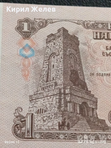 Шест банкноти 1 лев 1974г. НРБ нови в перфектно състояние за КОЛЕКЦИОНЕРИ 50756, снимка 10 - Нумизматика и бонистика - 51272058