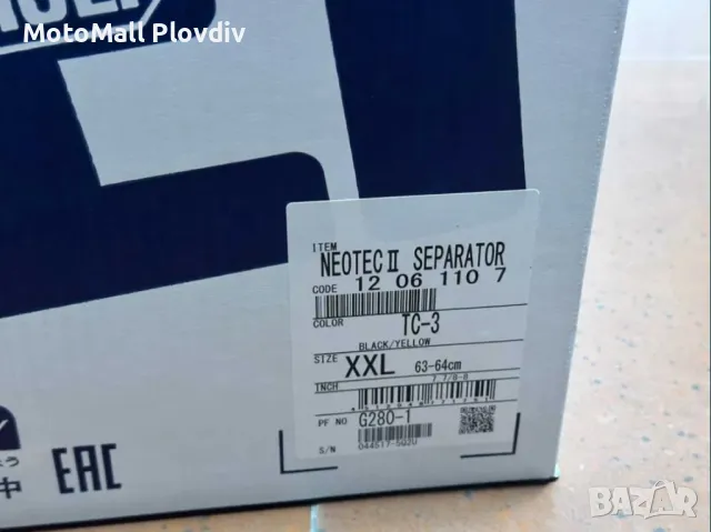 Модуларни каски висок клас SHOEI Neotec II - XXS / XXL, снимка 5 - Аксесоари и консумативи - 49221712