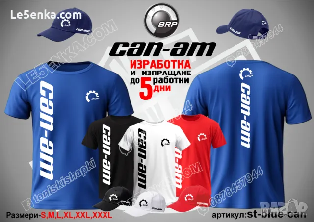 CAN-AM тениска и шапка st-blue-can