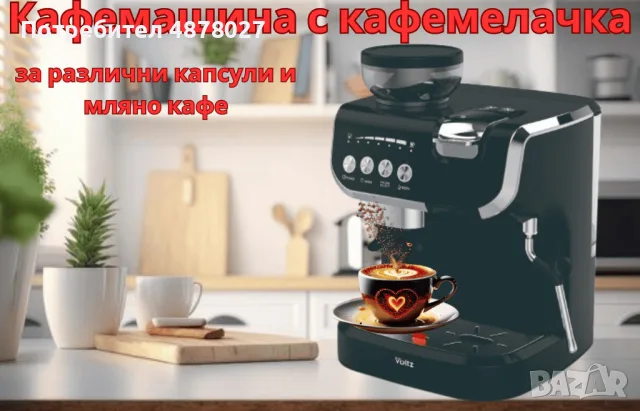 Кафемашина с вградена кафемелачка Voltz, 2672W, резервоар 2 литра, 5 адаптера, снимка 5 - Кафемашини - 55771857