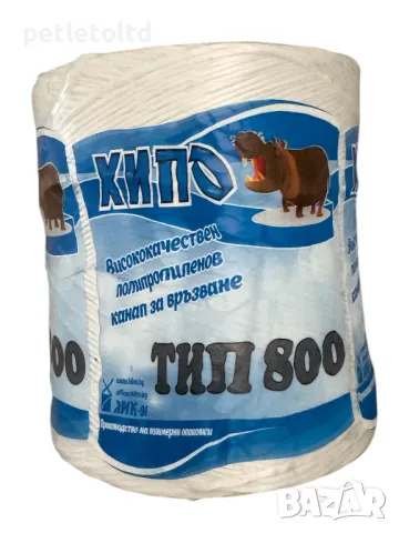 Сезал тип 800 - полипропиленов канап за връзване (цената е за 1 кг)