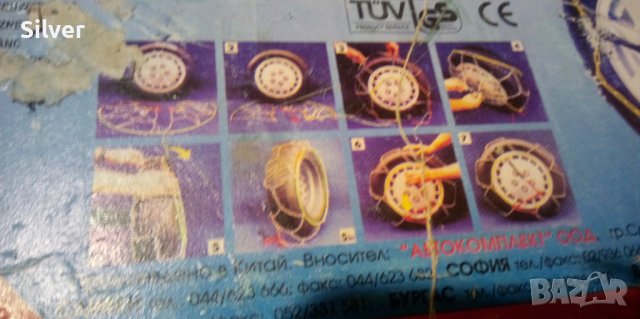 Вериги за сняг, снимка 3 - Аксесоари и консумативи - 40842090