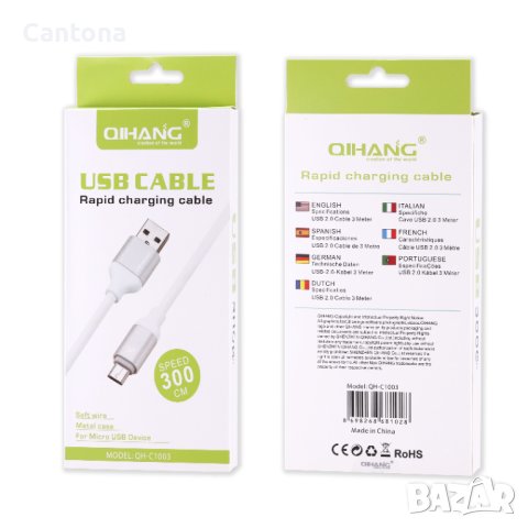 Type-C Cable, USB към USB Type C кабел за мобилни устройства - 300 см., снимка 2 - USB кабели - 42284997