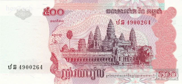 ⭐ Камбоджа 2004 500 риела UNC нова ⭐, снимка 2 - Нумизматика и бонистика - 56173151
